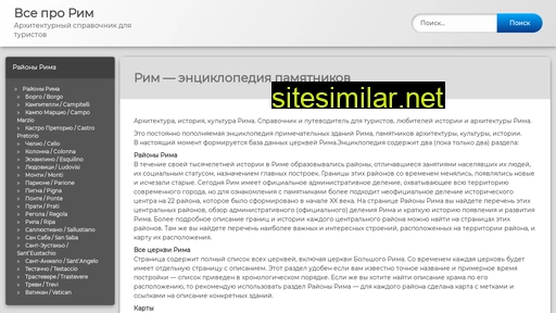 vseprorim.ru alternative sites