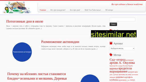 vseprosadogorod.ru alternative sites