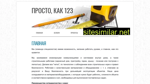 Vseprostokak123 similar sites
