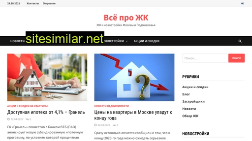 vseprozhk.ru alternative sites