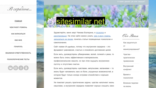 vseredine.ru alternative sites