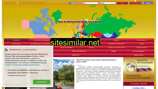 vseruss.ru alternative sites