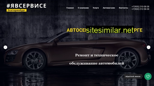 vservice-ekb.ru alternative sites