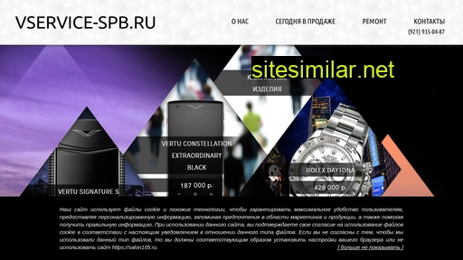 vservice-spb.ru alternative sites