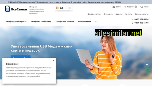 vsesimki.ru alternative sites