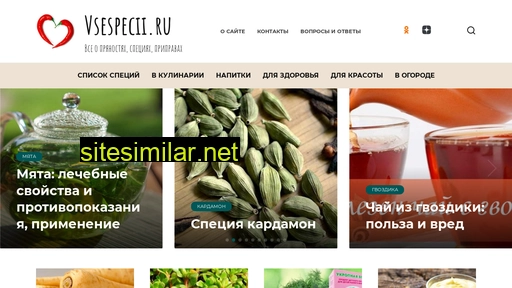 vsespecii.ru alternative sites