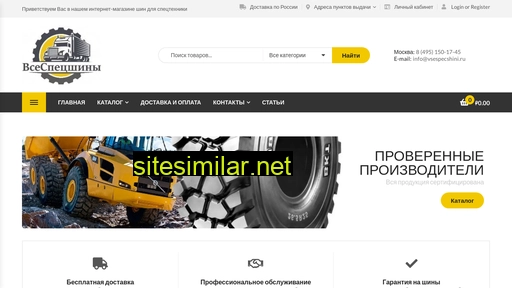 vsespecshini.ru alternative sites
