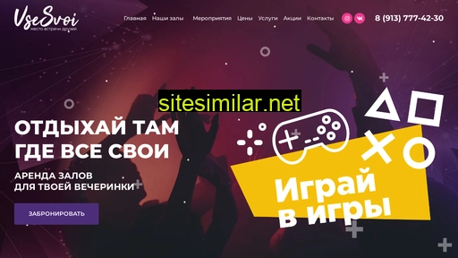 vsesvoi54.ru alternative sites