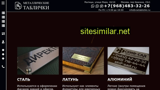 vsetablichki.ru alternative sites