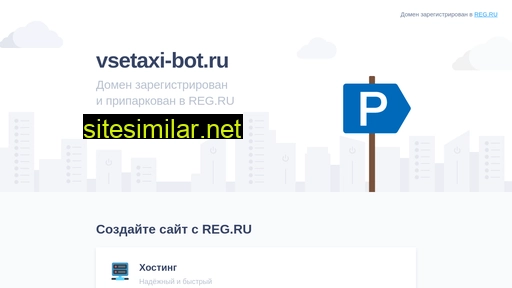 vsetaxi-bot.ru alternative sites