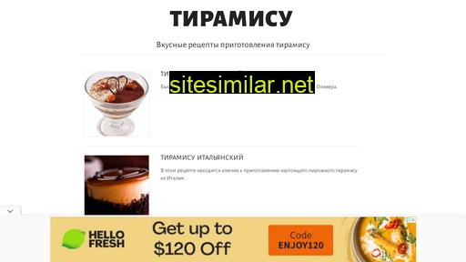 vsetiramisu.ru alternative sites