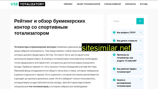 vsetotalizatory.ru alternative sites