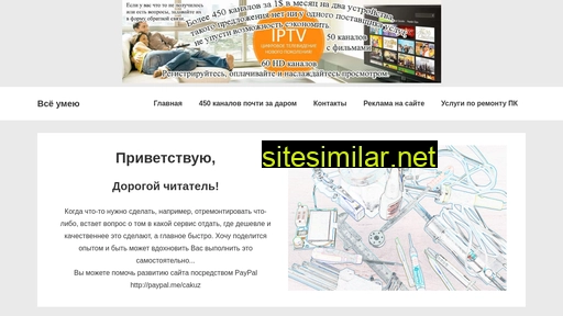 vseumey.ru alternative sites