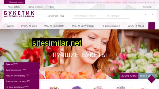 vsevbuket.ru alternative sites
