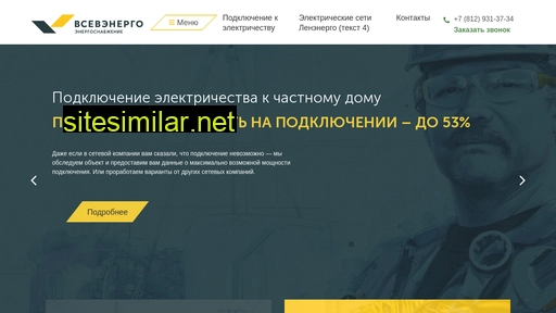 vsevenergo.ru alternative sites