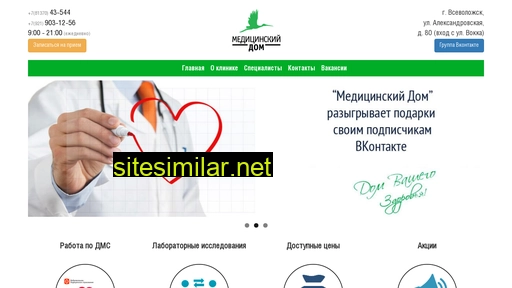vsevmeddom.ru alternative sites