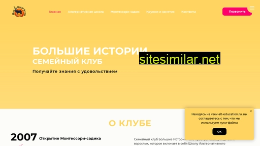 vsev-alt-education.ru alternative sites
