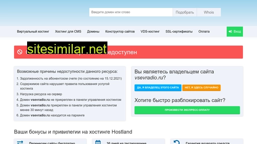 vsevradio.ru alternative sites