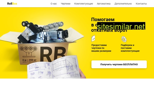 vsevrollbox.ru alternative sites