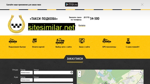 vsevtaxi.ru alternative sites