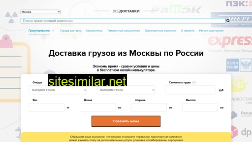 vse-dostavki.ru alternative sites