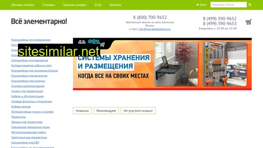 vse-elementarno.ru alternative sites