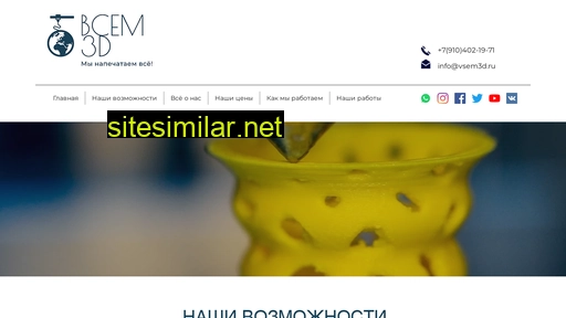 vsem3d.ru alternative sites