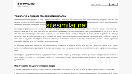 vsemetally.ru alternative sites
