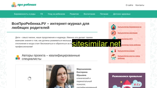 vseprorebenka.ru alternative sites