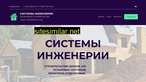 vsese.ru alternative sites