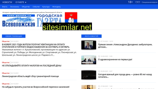 vsev-gazeta.ru alternative sites