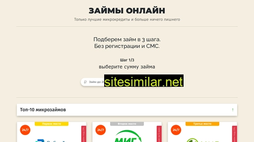 vsezaimi2021.ru alternative sites