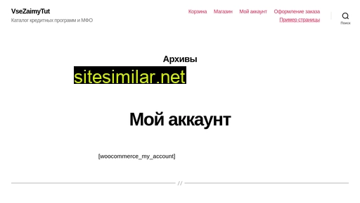 vsezaimytut.ru alternative sites