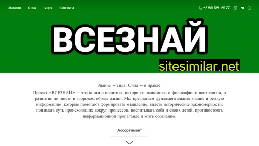 vseznay24.ru alternative sites