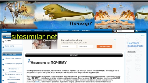vseznayem.ru alternative sites