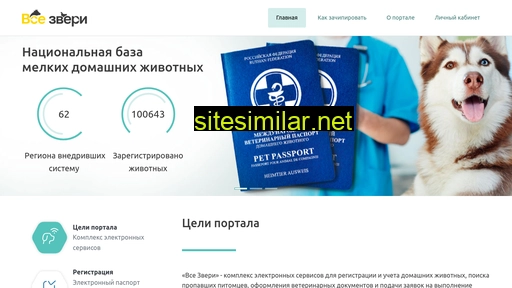 vsezveri.ru alternative sites