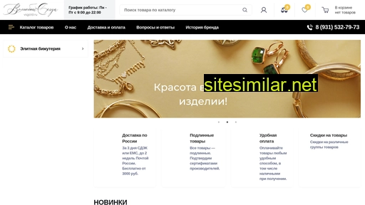vsgold.ru alternative sites