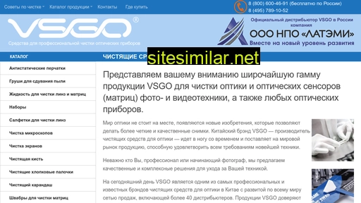 vsgo-russia.ru alternative sites