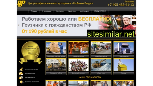 vsg-logistik.ru alternative sites