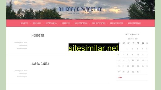 vshkolerad.ru alternative sites