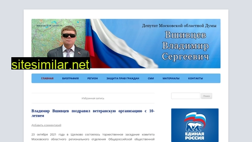 vshivtcev.ru alternative sites