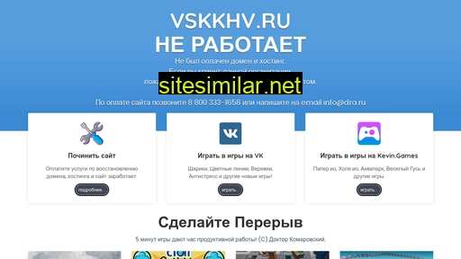 vskkhv.ru alternative sites