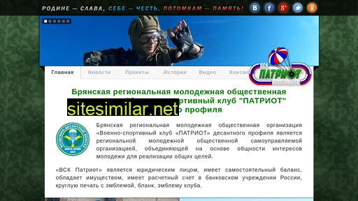 vsk-patriot.ru alternative sites