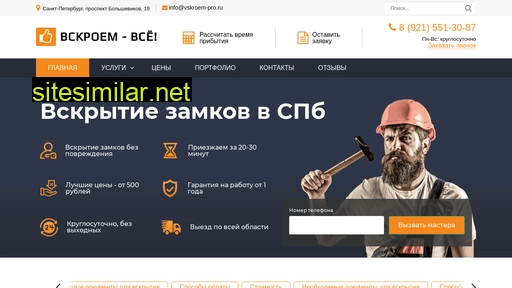 vskroem-pro.ru alternative sites