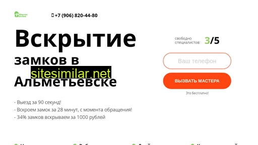vskrytie-almetevsk.ru alternative sites