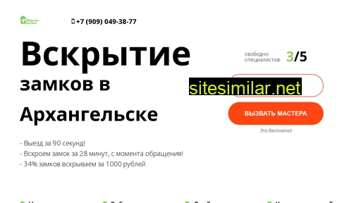 vskrytie-arhangelsk.ru alternative sites