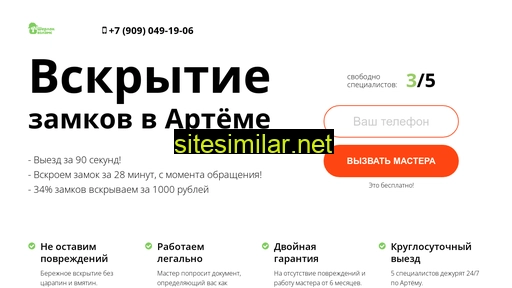 vskrytie-artem.ru alternative sites