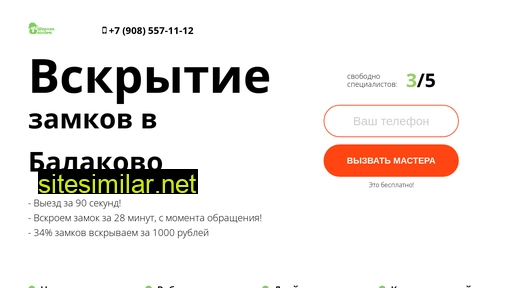 vskrytie-balakovo.ru alternative sites