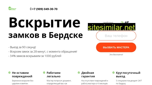 vskrytie-berdsk.ru alternative sites