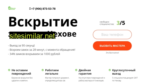 vskrytie-chehov.ru alternative sites